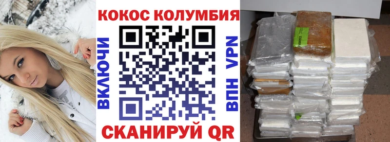 Кокаин 97% Полесск