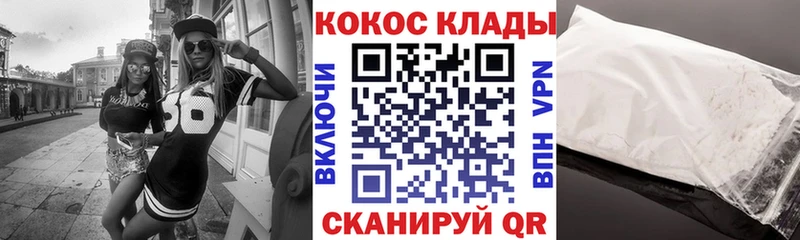 COCAIN Колумбийский где купить Полесск
