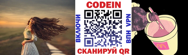 Кодеин напиток Lean (лин)  сколько стоит  Полесск 
