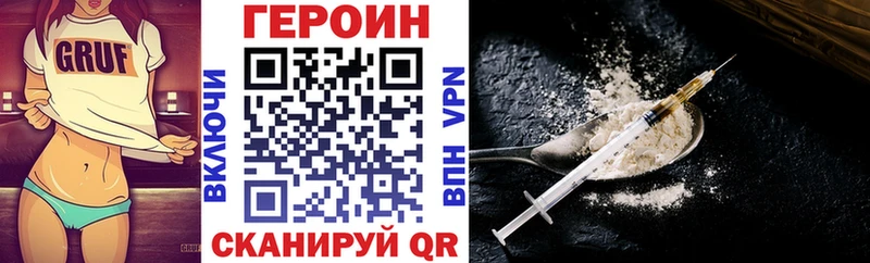 где продают наркотики Полесск ГЕРОИН Heroin