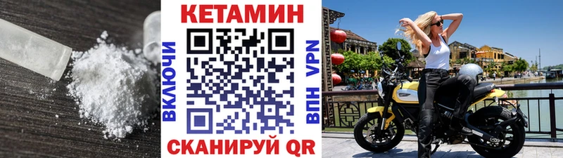 КЕТАМИН ketamine Полесск