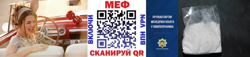 Мефедрон кристаллы  мега маркетплейс  Полесск 