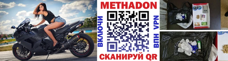 МЕТАДОН мёд  наркошоп  Полесск 